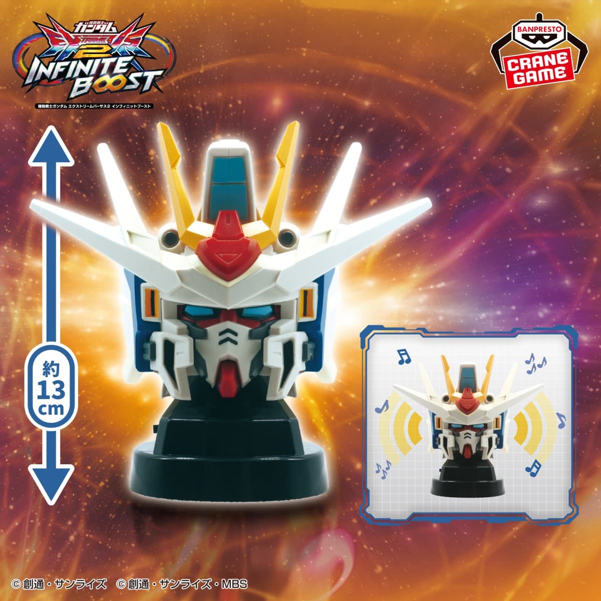 『機動戦士ガンダム EXTREME VS. 2 インフィニットブースト』 N-EXTREMEガンダム エクスプロージョンヘッド型スピーカー