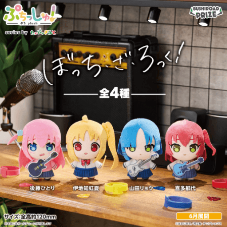 ぷちっしゅ! アニメ「ぼっち・ざ・ろっく!」