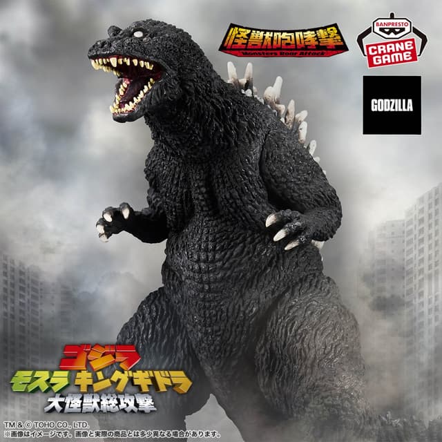 東宝怪獣シリーズ 怪獣咆哮撃 ゴジラ(2001)