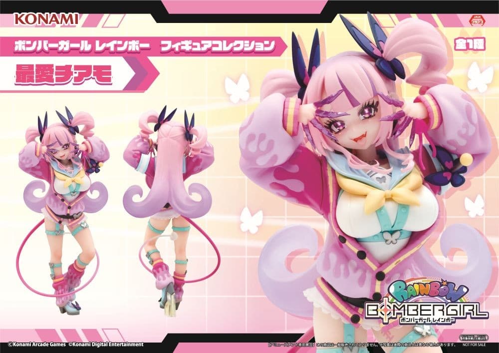 ボンバーガール レインボー フィギュアコレクション 最愛チアモ(フルカートン)