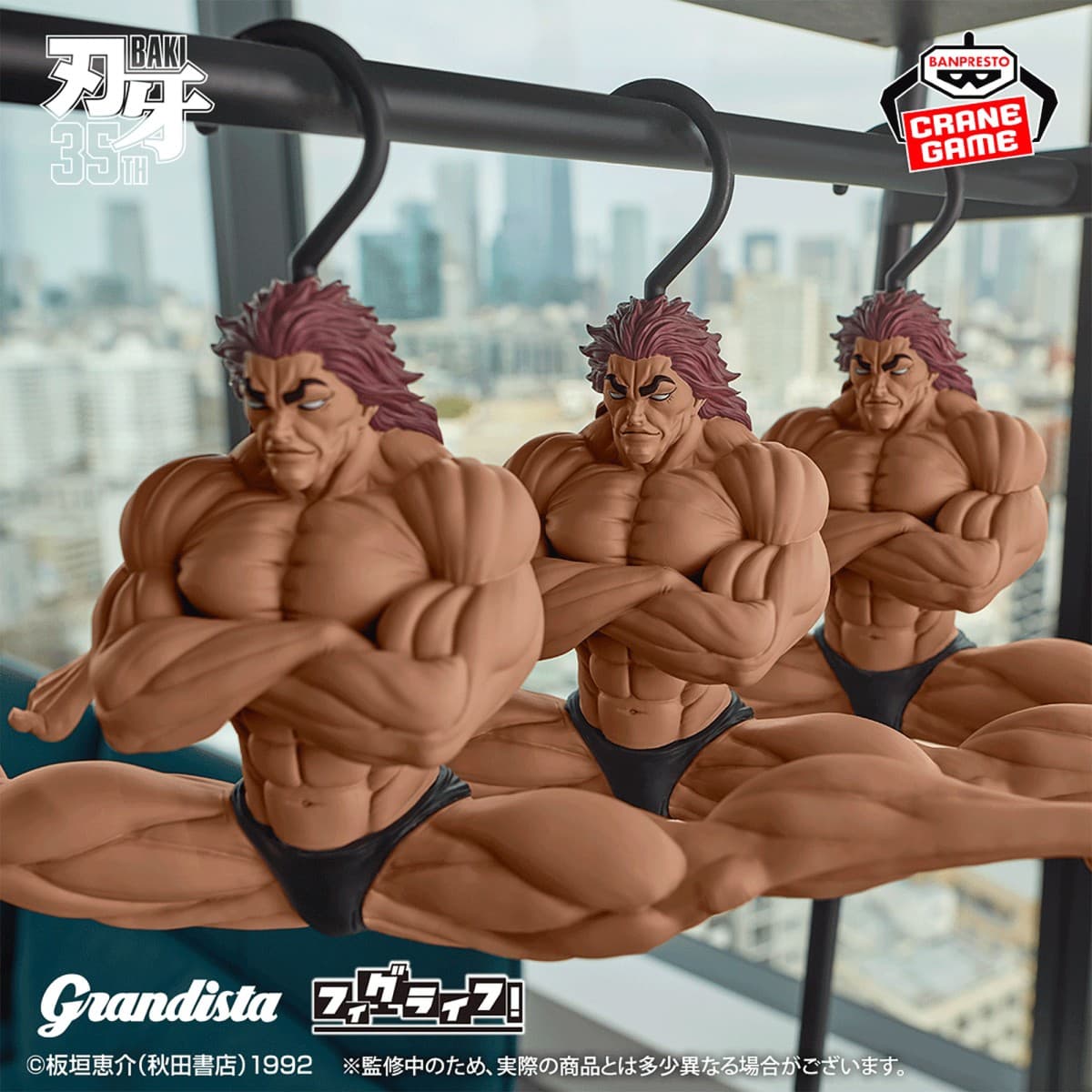 刃牙 Grandista×フィグライフッッ!!範馬勇次郎-強くなりたくば吊るせッッハンガー‐フィギュア