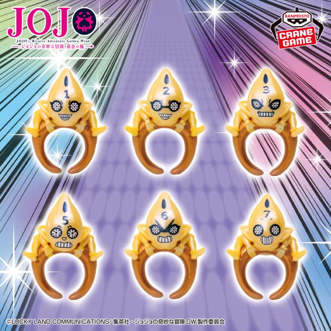 ジョジョの奇妙な冒険 黄金の風 ちょこのりング~S・P~パールカラー&メタリックカラーver.