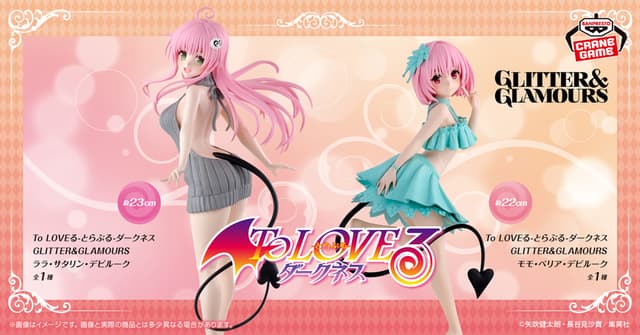 To LOVEる-とらぶる-ダークネス GLITTER&GLAMOURS ララ・サタリン・デビルーク