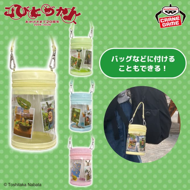 こびとづかん こびと発見!クリアポーチ