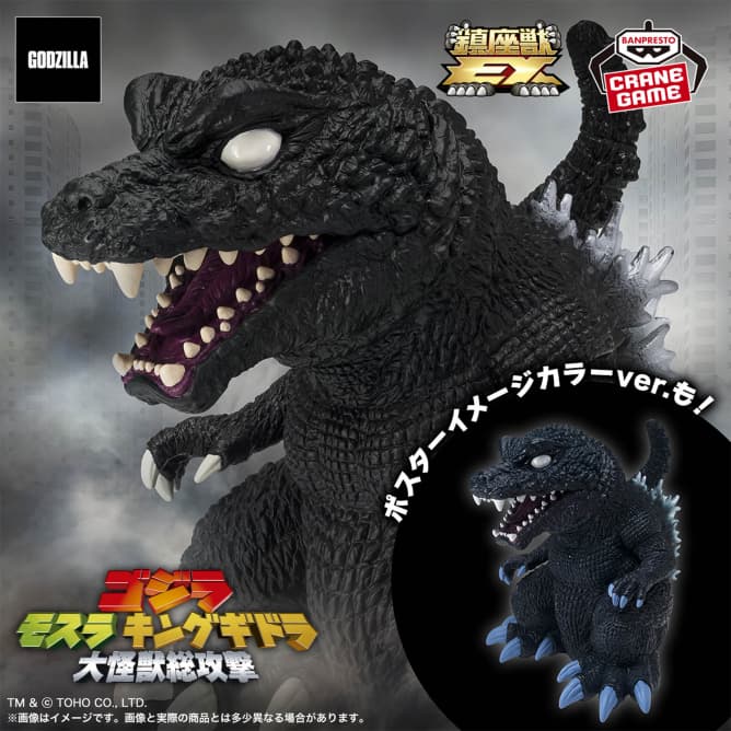 東宝怪獣シリーズ 鎮座獣EX ゴジラ(2001)