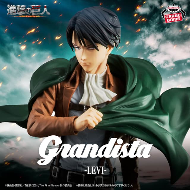 進撃の巨人 Grandista-リヴァイ-