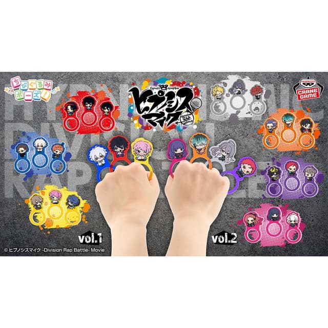 ヒプノシスマイク -Division Rap Battle- ちびぐるみポーズ!アクリルリングvol.2