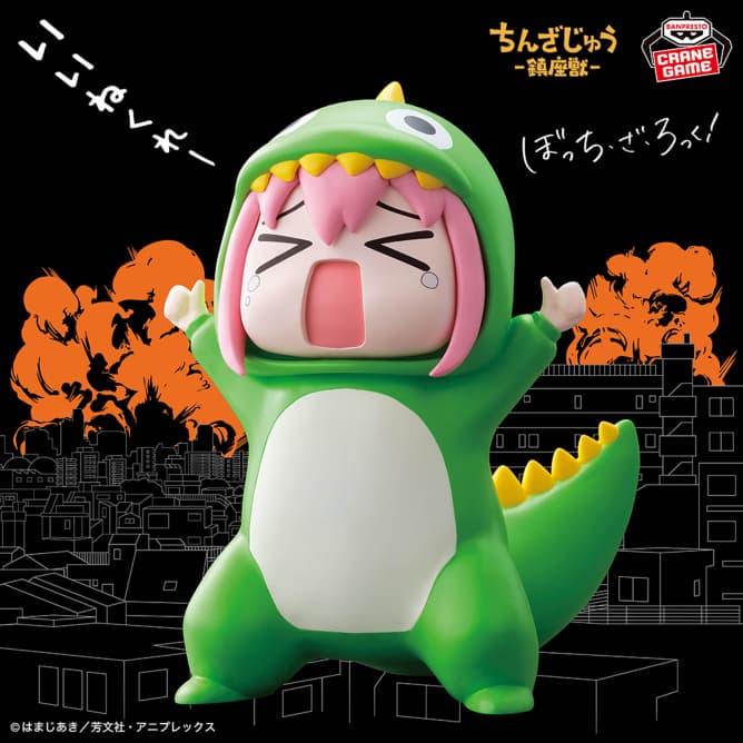 アニメ「ぼっち・ざ・ろっく!」 鎮座獣 承認欲求モンスター