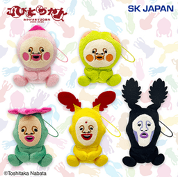 こびとづかんおすわりポーズマスコット