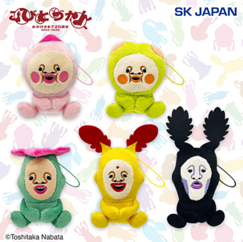 こびとづかんおすわりポーズマスコット