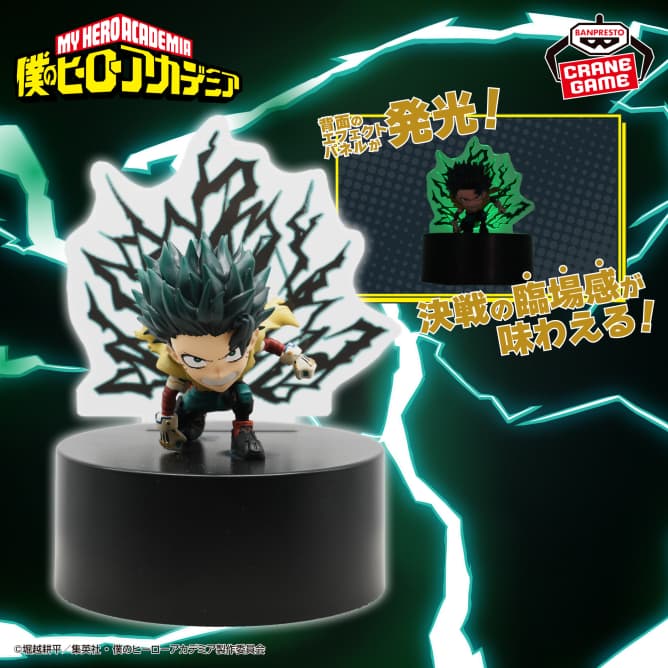 僕のヒーローアカデミア フィギュアライト 緑谷出久-デク-