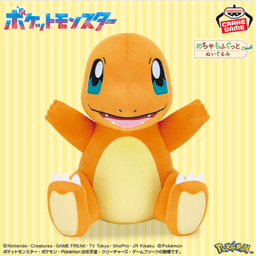 ポケットモンスター めちゃもふぐっとぬいぐるみ~ヒトカゲ~元気いっぱいver.