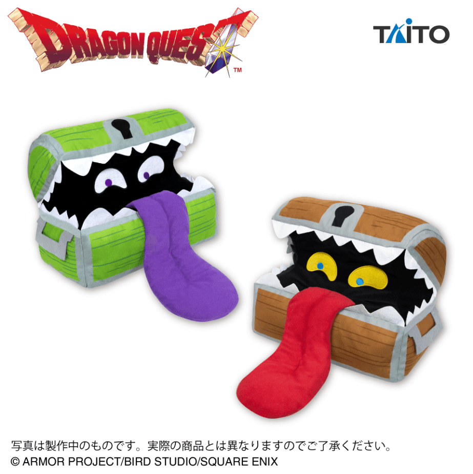 ドラゴンクエスト AM おおきなぬいぐるみ ミミック&ひとくいばこ