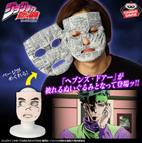 ジョジョの奇妙な冒険 ダイヤモンドは砕けない ヘブンズ・ドアー 広瀬康一ver. 被れるぬいぐるみ