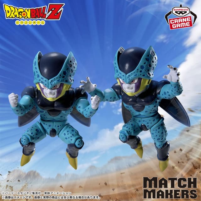 ドラゴンボールZ MATCH MAKERS セルジュニア(VS超サイヤ人2孫悟飯)