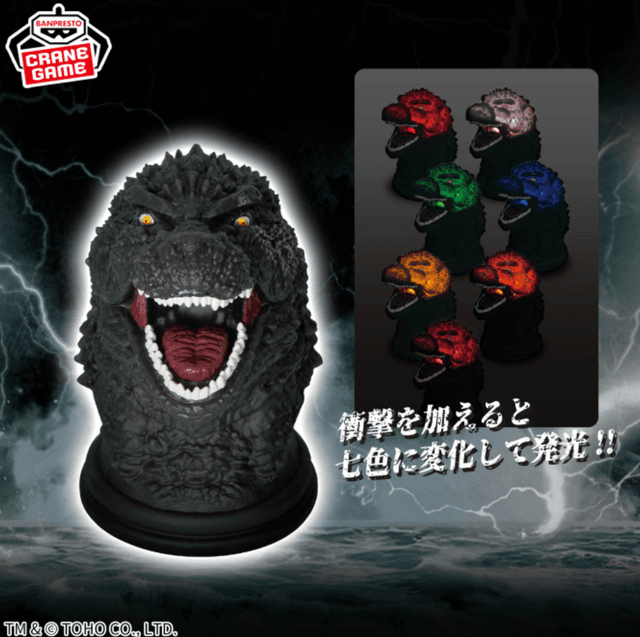 『ゴジラ-1.0』 ゴジラルームライト