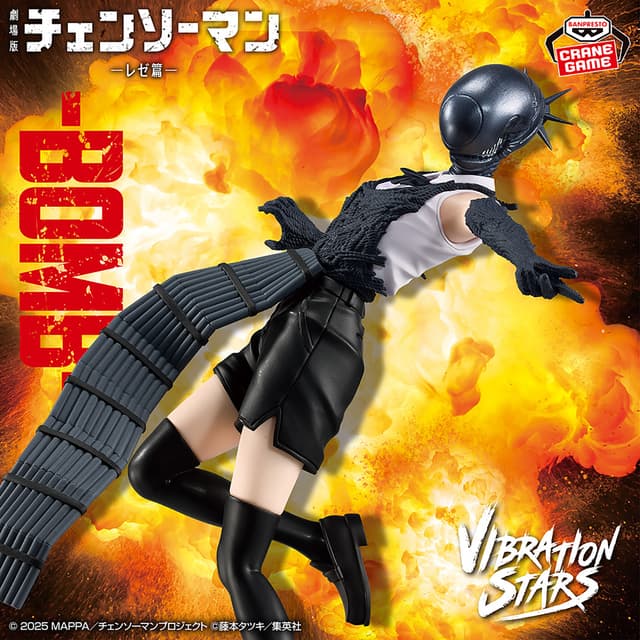 劇場版『チェンソーマン レゼ篇』 VIBRATION STARS-BOMB-