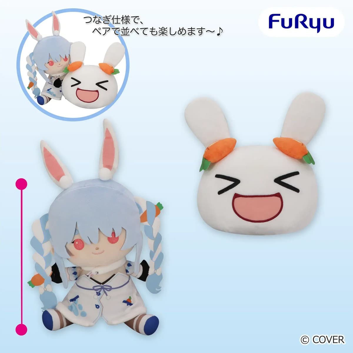 ホロライブプロダクション BIGペアぬいぐるみ―兎田ぺこら・ぺこもんー