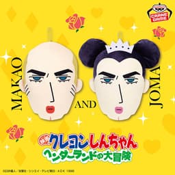 映画クレヨンしんちゃん ヘンダーランドの大冒険 フェイス型ぬいぐるみ