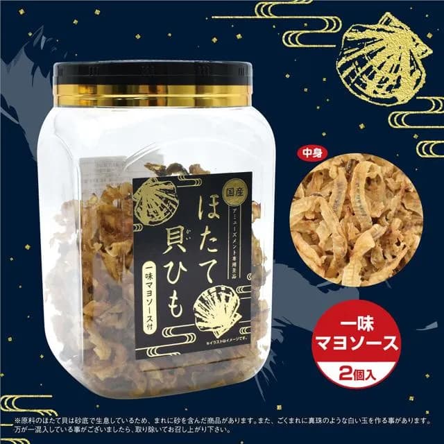 ほたて貝ひもポット