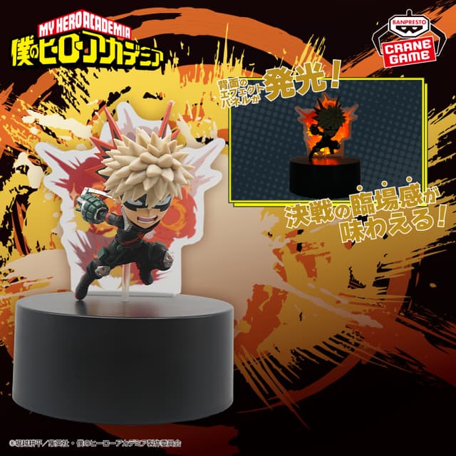 僕のヒーローアカデミア フィギュアライト 爆豪勝己-大・爆・殺・神ダイナマイト-