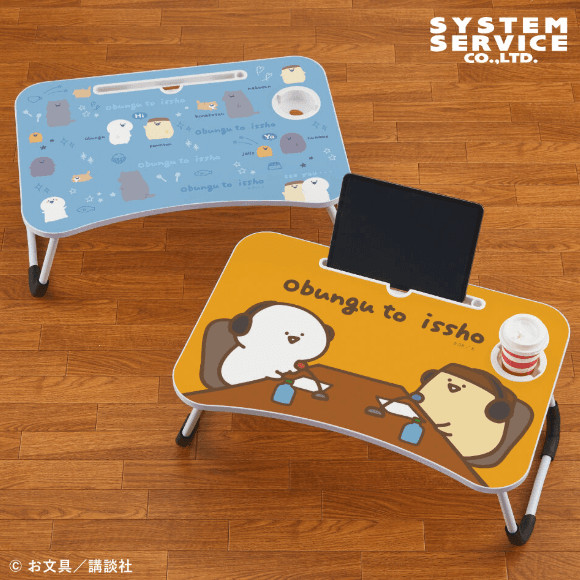 お文具といっしょ ビッグ木製ラップトップテーブル