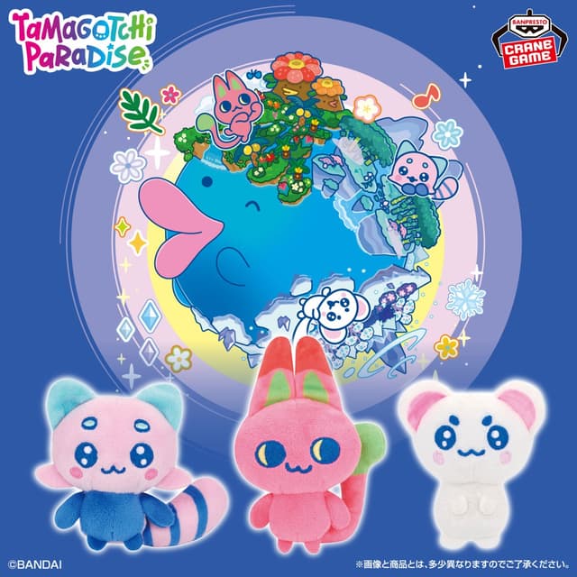 たまごっち ボールチェーン付きぬいぐるみ~Tamagotchi Paradise~vol.4