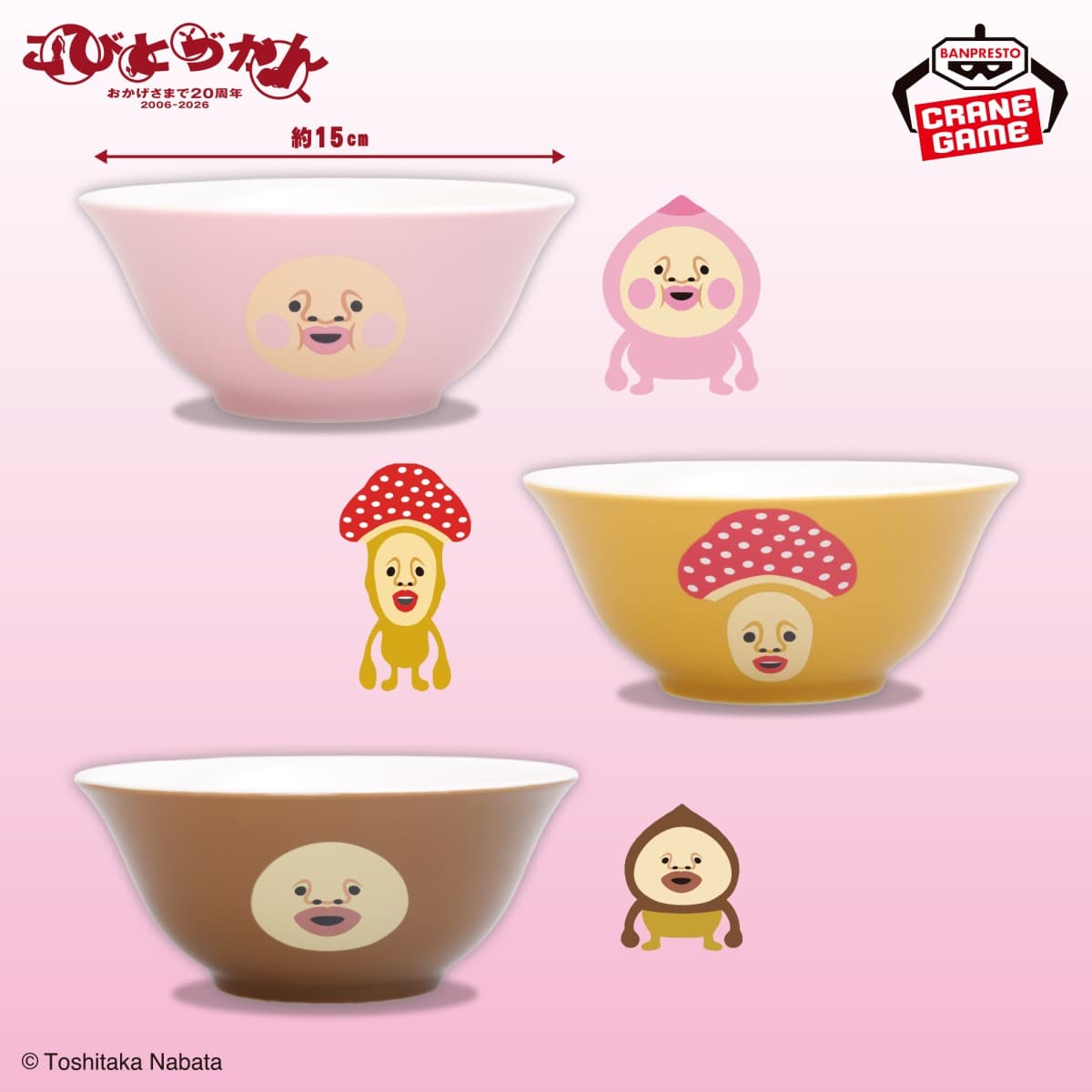 こびとづかん フェイスデザインどんぶり