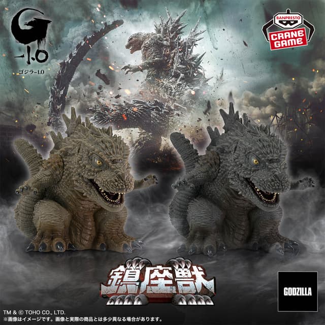 『ゴジラ-1.0』 鎮座獣 呉爾羅(2023)