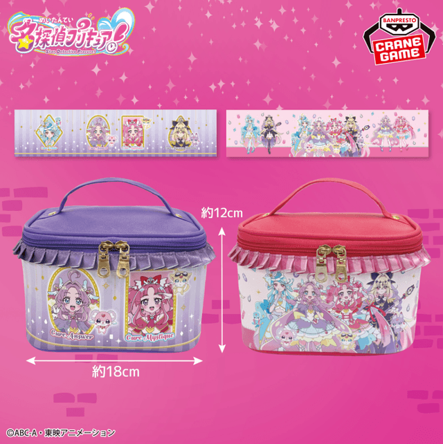 名探偵プリキュア! フリル付きバニティバッグ