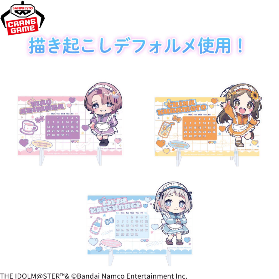 学園アイドルマスター きゅるぽっぷん アクリル万年カレンダーvol.2