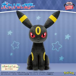 ポケットモンスター めちゃもふぐっとぬいぐるみ~ブラッキー~