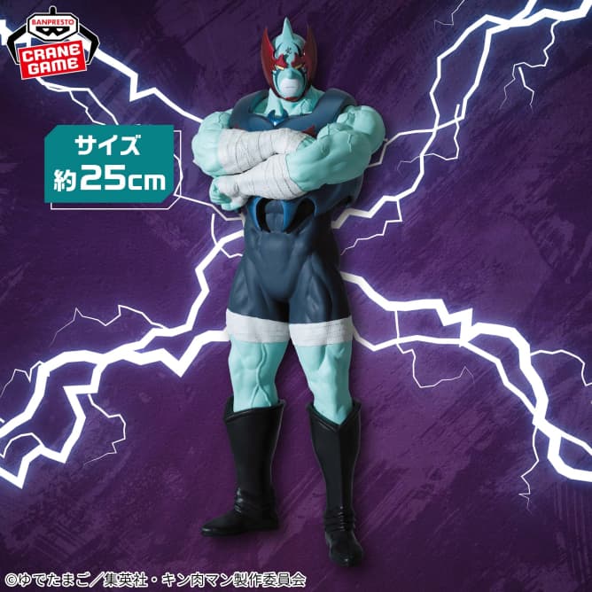 『キン肉マン』完璧超人始祖編 リアルフィギュア-ネメシス-