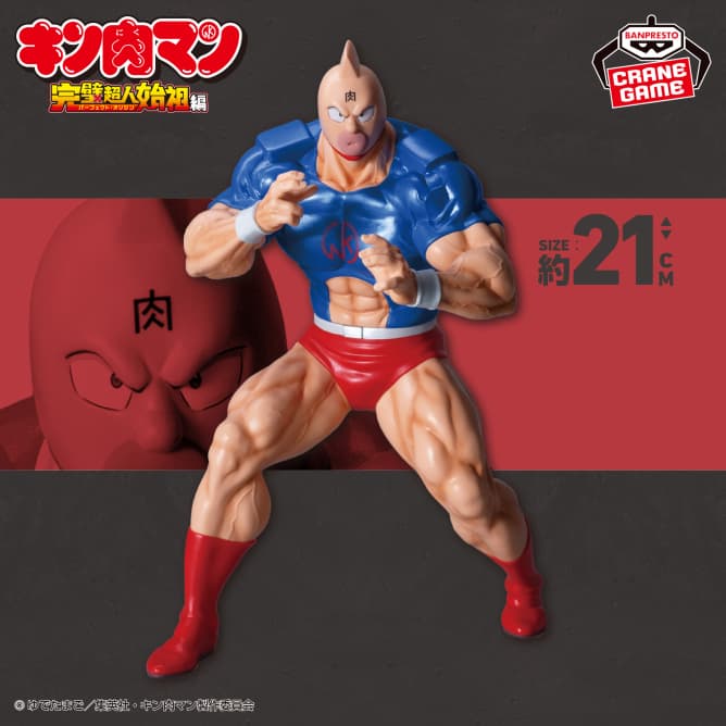 『キン肉マン』完璧超人始祖編 リアルフィギュア-キン肉マン SPカラーver.-