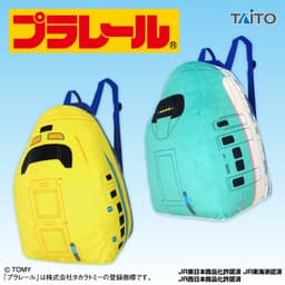 プラレール ぬいぐるみリュック