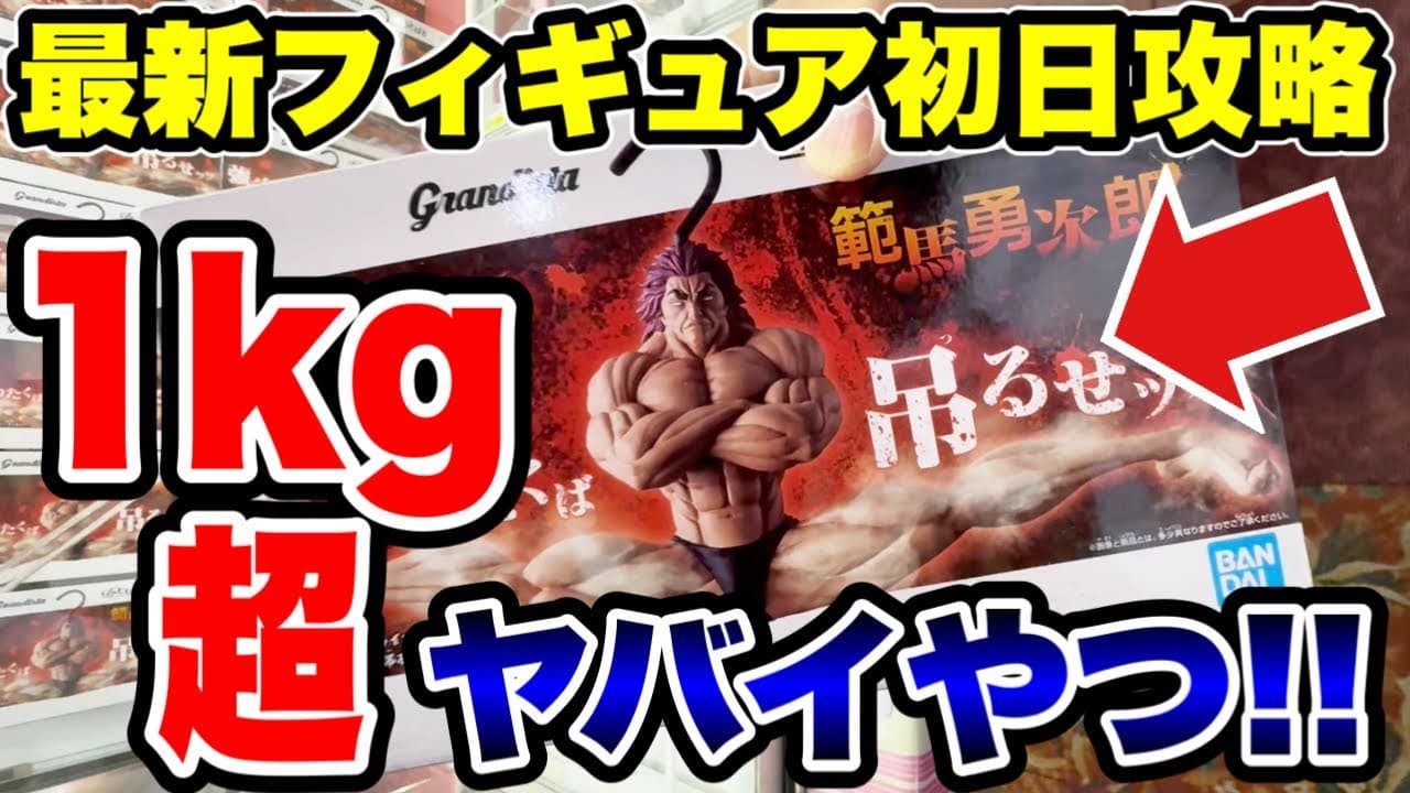 ファルコンTV 【プライズ・クレーンゲーム】情報攻略ラボ