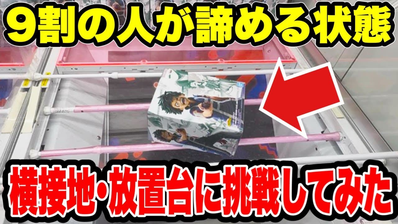 ファルコンTV 【プライズ・クレーンゲーム】情報攻略ラボ