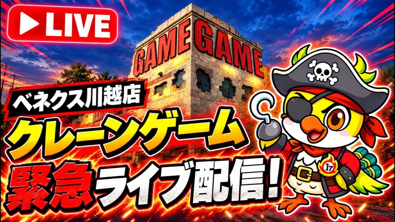 ファルコンTV 【プライズ・クレーンゲーム】情報攻略ラボ