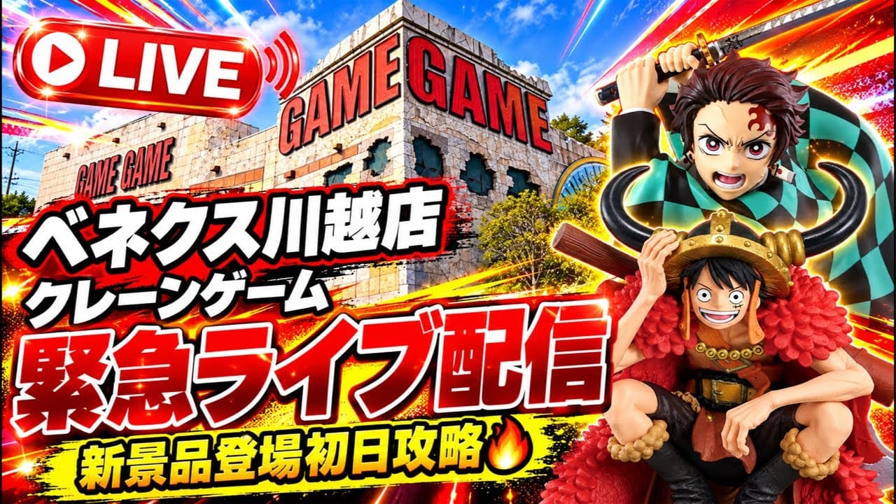 ファルコンTV 【プライズ・クレーンゲーム】情報攻略ラボ