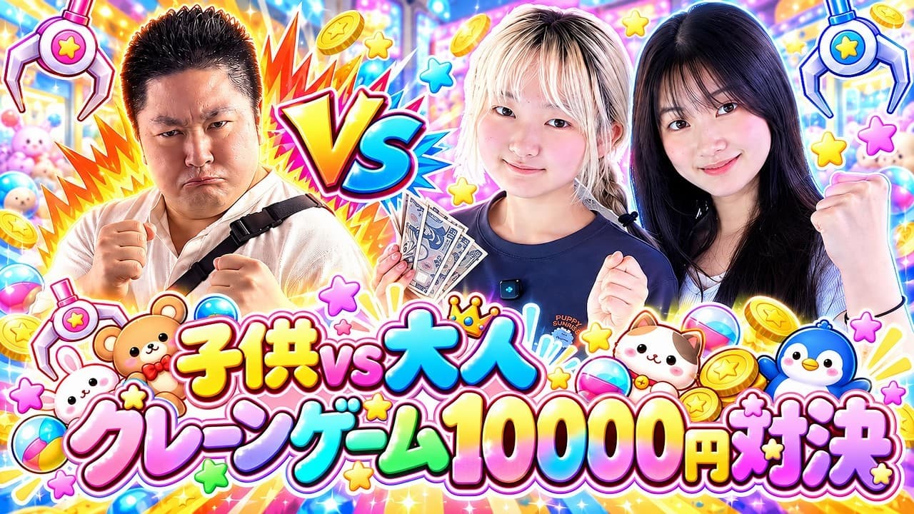 はねまりチャンネル・HANEMARI Channel