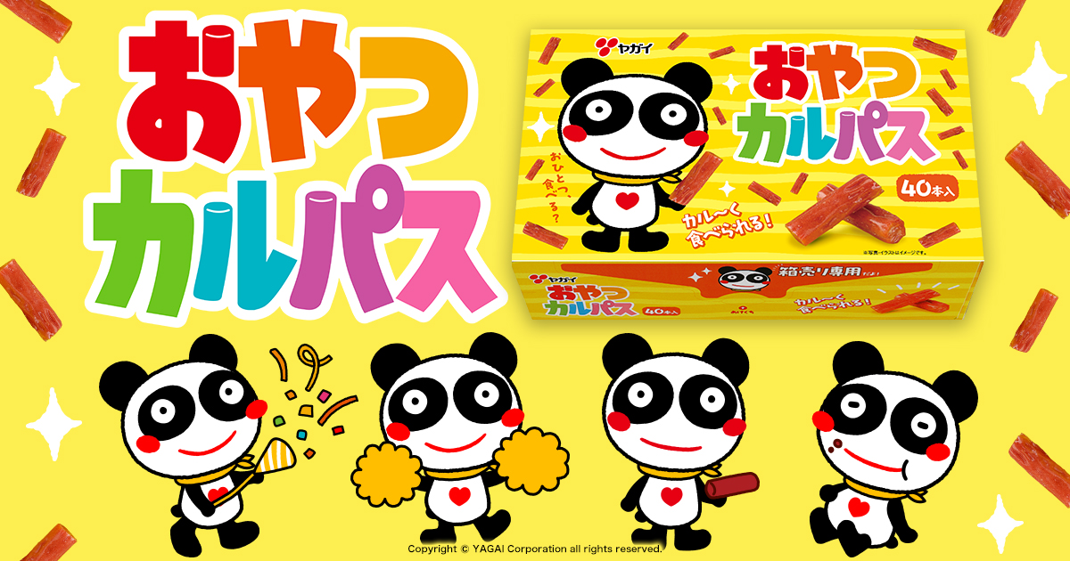おやつカルパス 50個