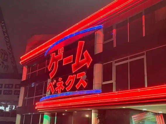 Benex浦和店 外観